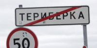 Вечером воскресенья открывают дорогу в Териберку - SeverPost.ru