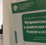Инновационные решения для медицины будущего: ученые СПбГУ выбрали лучшие проекты молодых исследователей - СПбГУ
