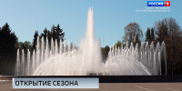 Сезон фонтанов стартовал в Северной столице - ГТРК Санкт-Петербург