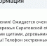 Опасный ветер 27 апреля - Провинциальный телеграфъ