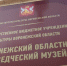 Прокуратура требует от Воронежского краеведческого музея установить экстренную систему оповещения на случай ЧС - РИА Воронеж