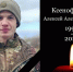 В Новоульяновске простятся с погибшим на СВО земляком Алексеем Ксенофонтовым - Ulyanovsk.Express