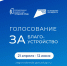 Продолжается онлайн-голосование по отбору общественных территорий для благоустройства в 2027 году - Город Мыски