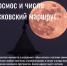 12 апреля — День космонавтики! - Информационный туристский центр