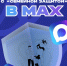 В мессенджере MAX доступен режим «Семейная защита» - Информационный туристский центр