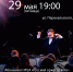 В Курской государственной филармонии 29 мая в 19:00 возобновят проект «Оркестровые метаморфозы» - Городские Известия