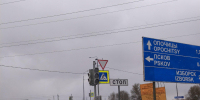 Светофор не работает на перекрестке у торгового центра Fjord Plaza - Pln-Pskov.Ru