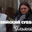 Ульяновцы вышли на субботник - Ulpravda.Ru
