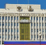 Исполняющий обязанности руководителя Управления приняла участие в заседании при Правительстве Сахалинской области - УФНС