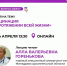 24 апреля онлайн-лекция с главным внештатным аллергологом-иммунологом Минздрава Архангельской области - Центр медицинской профилактики