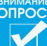 Комитет госзаказа Крыма информирует о проведении опроса - Комитет конкурентной политики