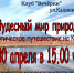 Приглашаем на встречу в Клуб "Вечёрки" - Городская библиотека