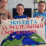 Всероссийский "День Эколят" в с. Илирней - Билибинский район