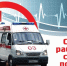 deny_rabotnika_skoroj_medicinskoj_pomoshchi.jpg - Город Амурск