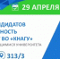 Встреча кандидатов на должность ректора ФГБОУ ВО «КнАГУ» с работниками и обучающимися университета - КнАГУ