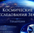 Приморье превращается в субтропический регион - ГТРК Владивосток