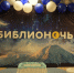 Ярко, весело, познавательно! - Усть-Камчатский район