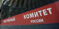 Следком Приморья возбудил уголовное дело по факту обнаружения фрагмента тела человека во Владивостоке - ГТРК Владивосток