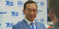 Айсен Николаев поздравил жителей Якутии с Днем республики - Комсомольская Правда