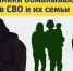 Как обманывают участников СВО и их семьи - Газета Ведомости