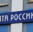 Как будет работать почта в Бурятии во время майских праздников - Газета Номер один