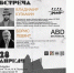 В ИнАрхДиз пройдет творческая встреча со знаменитыми московскими архитекторами - АлтГТУ им. И.И. Ползунова