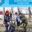 Всероссийский субботник - Беловский район