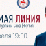 Якутяне продолжают отправлять вопросы на Прямую линию Айсена Николаева - Yakutia-Daily.Ru
