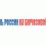 10-12 июня 2026 года проводится XIV Всероссийский фестиваль традиционной культуры «День России на Бирюзовой Катуни». - Усть-Пристанский район