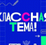 tema - Институт развития образования