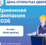 Восьмой День открытых дверей ТАУ: всё о поступлении в 2026 году! - ТАУ