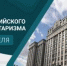 С Днём российского парламентаризма! - Совет гор. округа Уфа