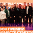 Участвуй в 6 сезоне Международной Премии #МЫВМЕСТЕ. - Администрация Панкрушихинского района