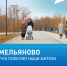 Что у нас нужно благоустроить? Решаете — вы! - Газета Емельяновские веси