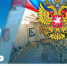 С Днём российского парламентаризма! - Верховный Хурал (парламент) Республики Тыва