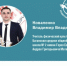В Новосибирской области стартовал конкурс «Учитель года – 2026» - Баганский район