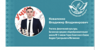 В Новосибирской области стартовал конкурс «Учитель года – 2026» - Баганский район