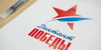 Сотрудники минприроды региона написали «Диктант Победы» - Министерство природных ресурсов и экологии