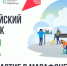 В Белокурихе проходят субботники. - Город Белокуриха
