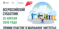 В Белокурихе проходят субботники. - Город Белокуриха