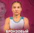 Спортсменка из Хакасии завоевала медаль чемпионата Европы по спортивной борьбе - Газета Хакасия
