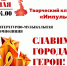 Библиотека-филиал № 2 приглашает совместно встретить День Победы - Инфокам