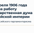 день парламентаризма - Карталинская новь