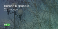 Поделитья во ВКонтакте - Братская Студия Телевидения
