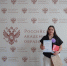 Выпускница Пермского педагогического стала лауреатом всероссийского конкурса - ПГГПУ