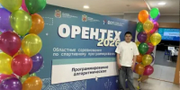 Гайчанин – финалист «ОренТех 2026» - Гайский городской округ