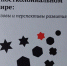 Преподаватели АлтГПУ – соавторы монографии «Культура в постколониальном мире: вызовы и перспективы развития» - АлтГПУ
