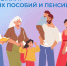 Детские пособия за май в Хакасии придут раньше обычного - ИА Хакасия