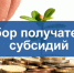 ОБЪЯВЛЕНИЕ О ПРОВЕДЕНИИ ОТБОРА ПОЛУЧАТЕЛЕЙ СУБСИДИЙ  В ЦЕЛЯХ ВОЗМЕЩЕНИЯ НЕДОПОЛУЧЕННЫХ ДОХОДОВ, ВОЗНИКАЮЩИХ В СВЯЗИ С ПРИМЕНЕНИЕМ ПРЕДЕЛЬНОГО ИНДЕКСА ПРИ ОКАЗАНИИ КОММУНАЛЬНЫХ УСЛУГ НА ТЕРРИТОРИИ ИЛАНСКО-НИЖНЕИНГАШСКОГО ОКРУГА В 2026 ГОДУ. - Нижнеингашский район