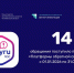 на изображении отражение заголовка о поступивших обращениях, Изображение. - Минэкономразвития